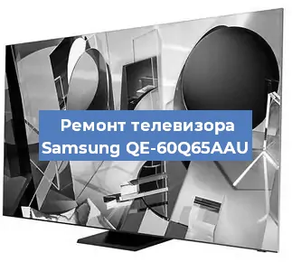 Ремонт телевизора Samsung QE-60Q65AAU в Нижнем Новгороде